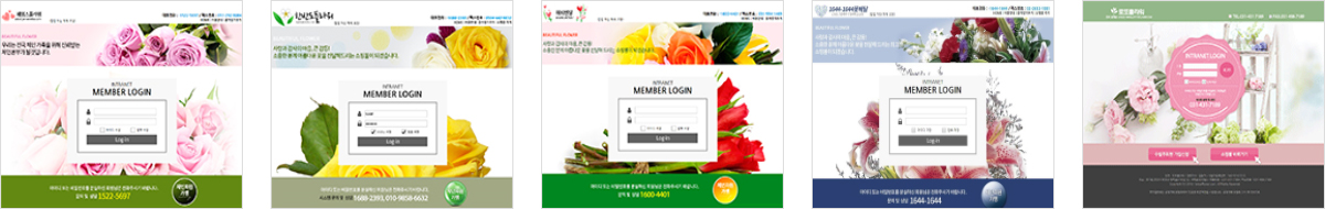 꽃배달수발주인트라넷제작